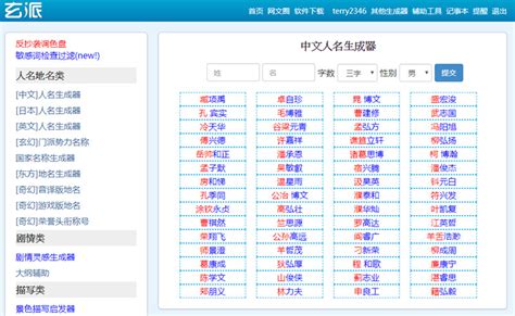 霸氣的遊戲名字|遊戲名字產生器（男）：逾100萬個名字完整收錄 